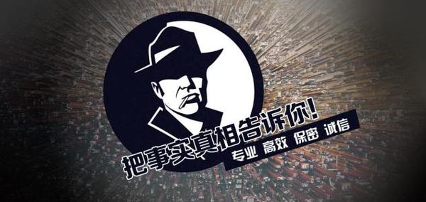 临朐县私家调查公司的几大原则