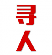 临朐县寻人还是找正规公司